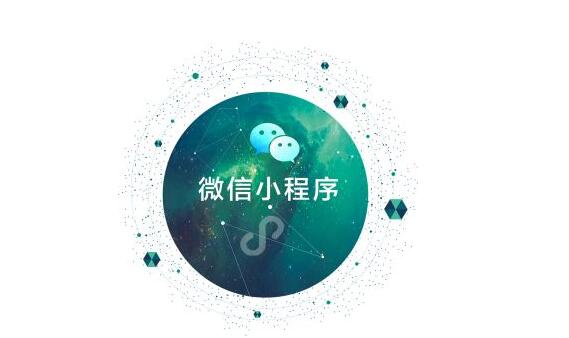 小程序開發(fā)賺錢嗎？了解開發(fā)制作的內(nèi)容