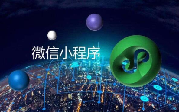 小程序定制適合電商行業(yè)嗎？