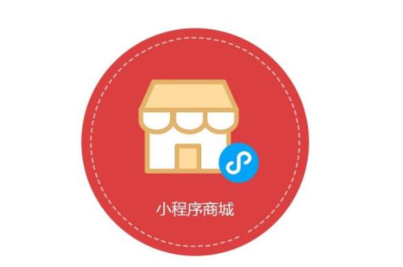 小程序商城有什么功能？