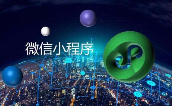 小程序模板一定不可以直接進行應用