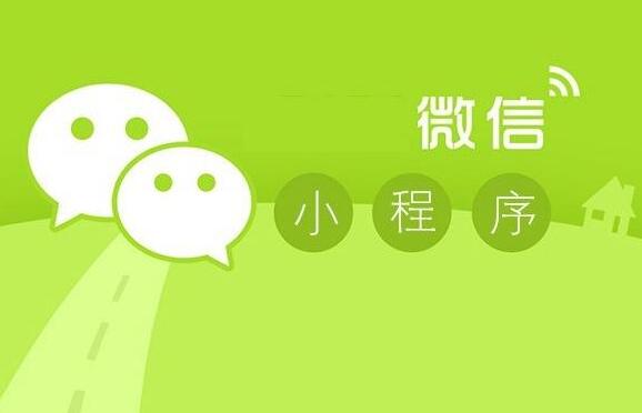 怎樣才能增加小程序開發(fā)的成功率？
