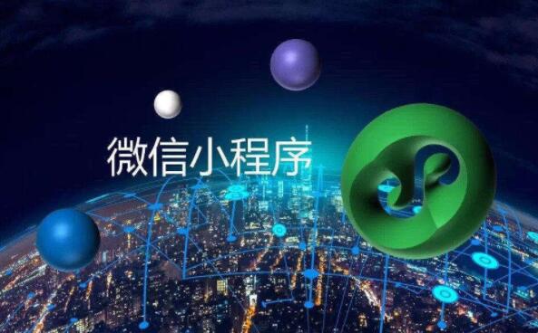 為什么說小程序定制需要經(jīng)驗(yàn)？
