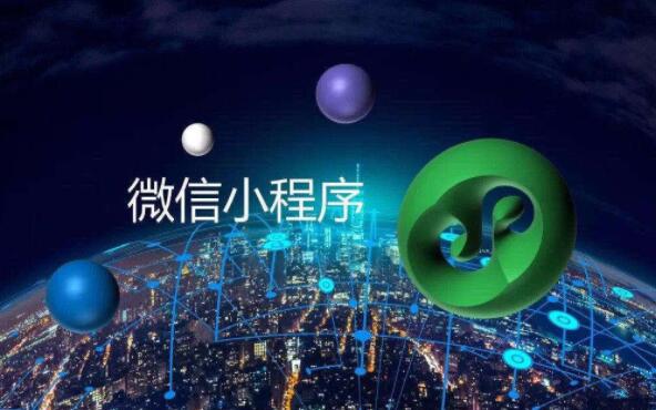 小程序定制可以為商家?guī)?lái)更多客戶