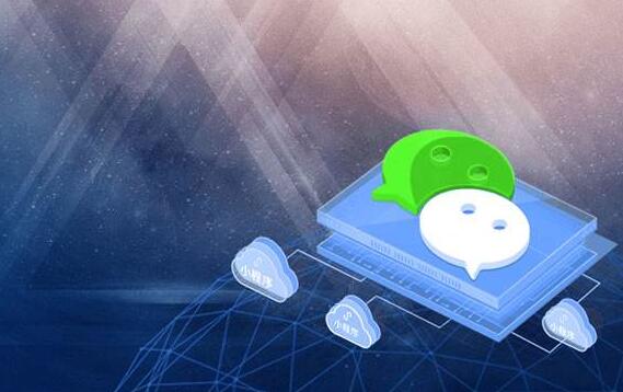 電商小程序開發(fā)的費用與什么因素有關系