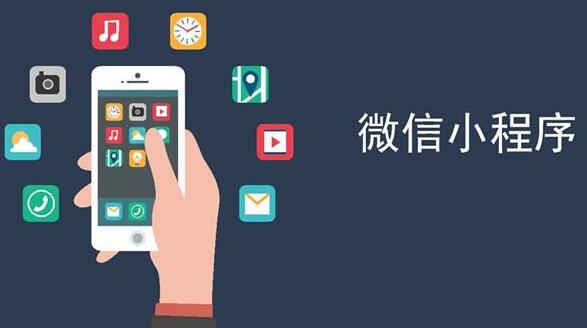 為什么要做微信小程序？
