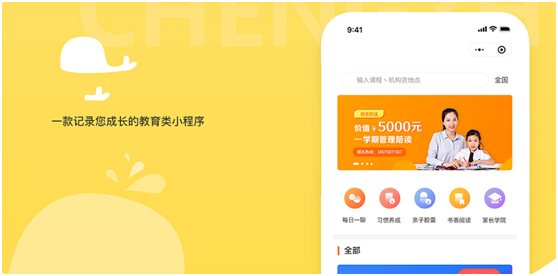 教育類微信小程序怎么開發(fā)？