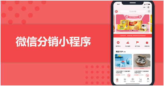 微信分銷小程序如何降低開發(fā)費(fèi)用？