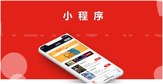 小程序個人運(yùn)營如何賺錢？