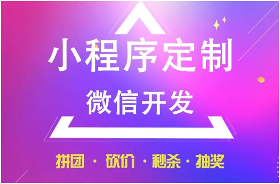 小程序如何開發(fā)商城系統(tǒng)？
