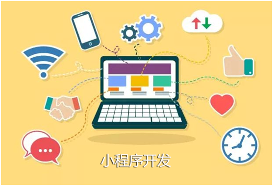 小程序開發(fā)哪個(gè)方案更省錢？