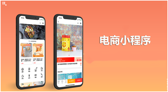 電商小程序怎么運營？