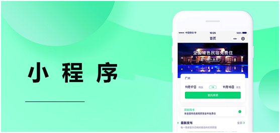 微信小程序如何獲得目標(biāo)客戶？