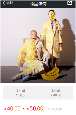拼團(tuán)小程序如何開發(fā)？