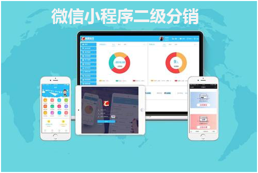 微信小程序二級(jí)分銷(xiāo)怎么樣？