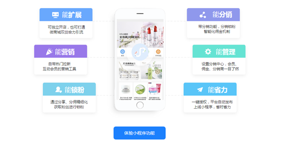 小程序有什么推廣方案？