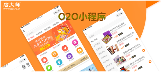 O2O小程序開(kāi)發(fā)多少錢(qián)？