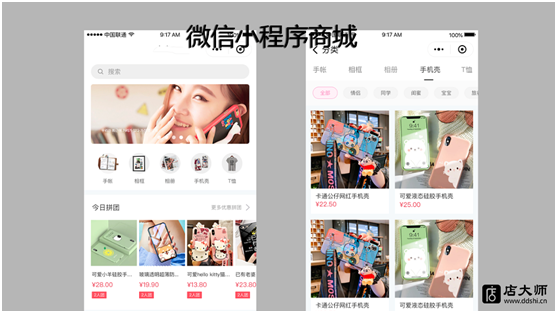 微信小程序商城怎樣開發(fā)？