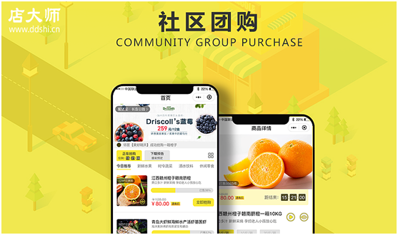 團(tuán)購(gòu)小程序有哪些？