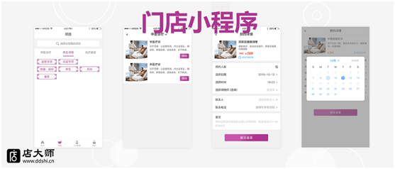 門(mén)店小程序如何開(kāi)發(fā)？
