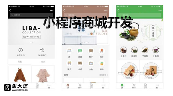 小程序商城開發(fā)需注意哪些？