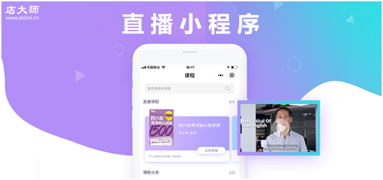 直播小程序報(bào)價(jià)多少？