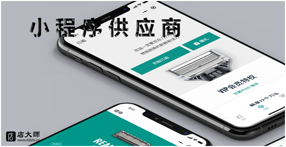 小程序供應(yīng)商如何選擇？