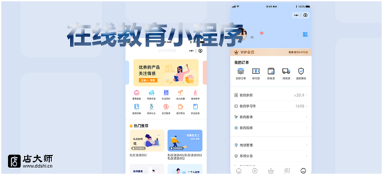 在線教育可以用小程序開(kāi)發(fā)嗎？