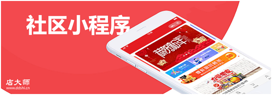 社區(qū)小程序哪個(gè)做的最好？