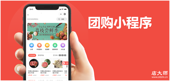 團(tuán)購(gòu)小程序怎么做？