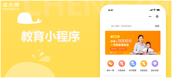 教育小程序的功能有哪些？