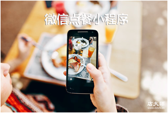 微信點(diǎn)餐小程序怎么做？