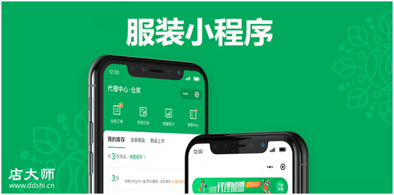 服裝小程序如何開(kāi)發(fā)？
