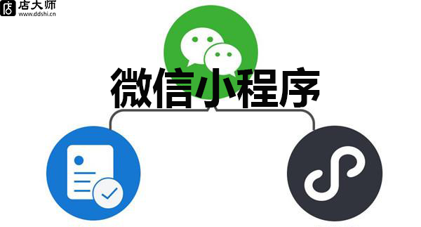 微信小程序怎么制作？