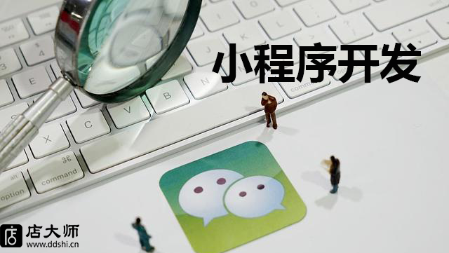 直播小程序開發(fā)分析有什么？