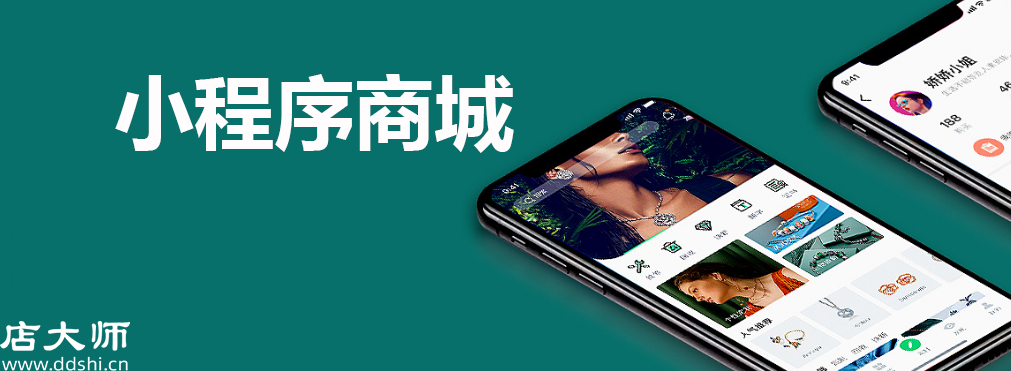 小程序商城定制功能有哪些？