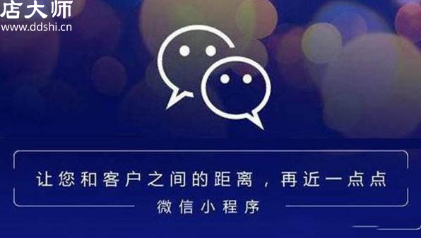 團(tuán)購小程序怎么弄？