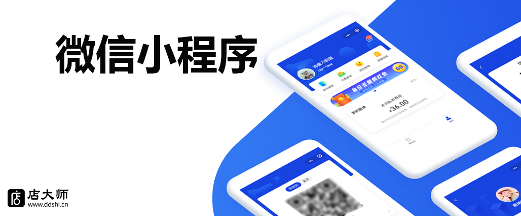 微信小程序申請怎么做？