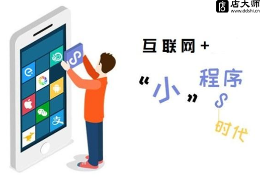如何添加門店小程序？