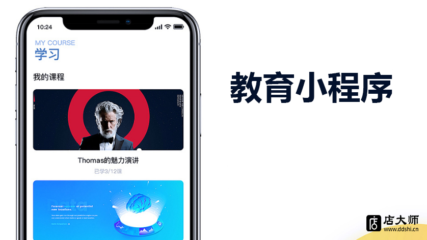 教育小程序的功能有哪些？