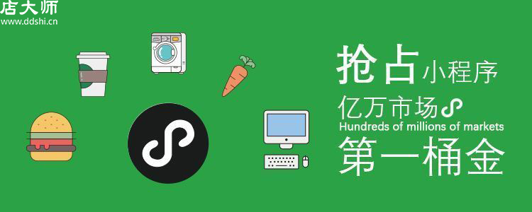 小程序商城模式有哪些？