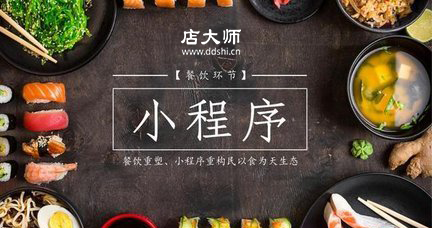 餐飲小程序開發(fā)模板有哪些？