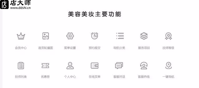美妝小程序價(jià)格多少？