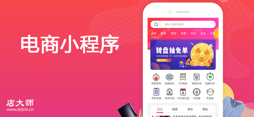 開發(fā)電商小程序有必要嗎？