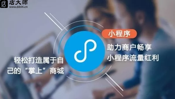 電商小程序開發(fā)靠譜嗎？