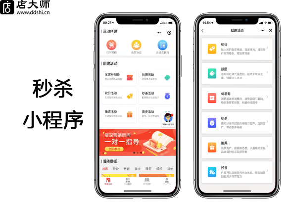 秒殺小程序開發(fā)需多少錢？