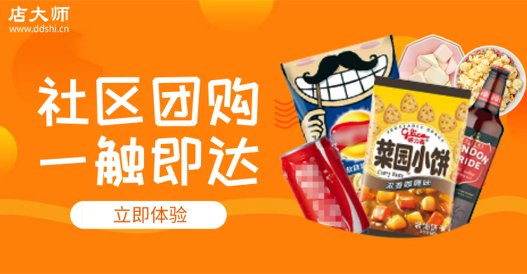 開發(fā)一個(gè)社區(qū)團(tuán)購(gòu)小程序多少錢？