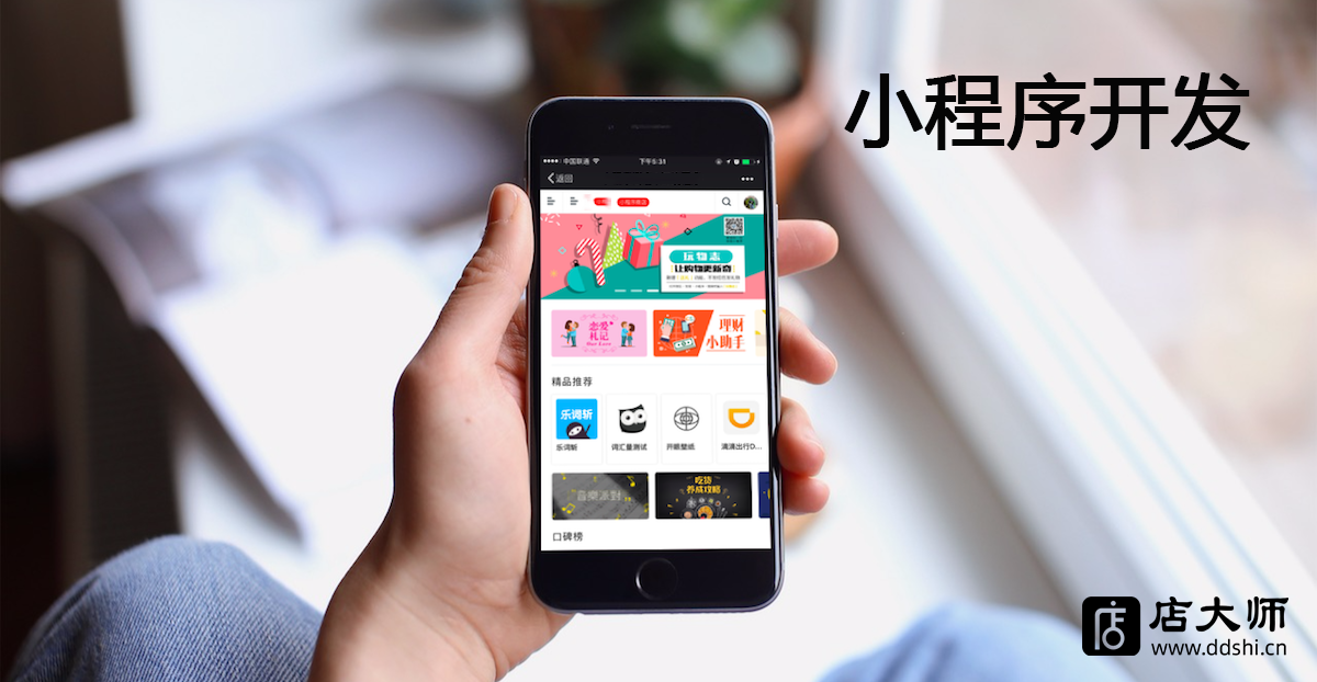 鮮花小程序怎么開發(fā)？