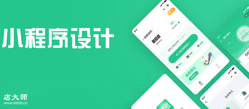 小程序開發(fā)搭建費(fèi)用多少？