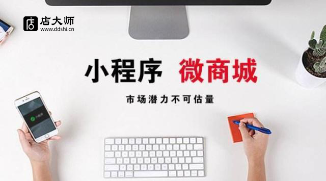 商城小程序定制有哪些功能？