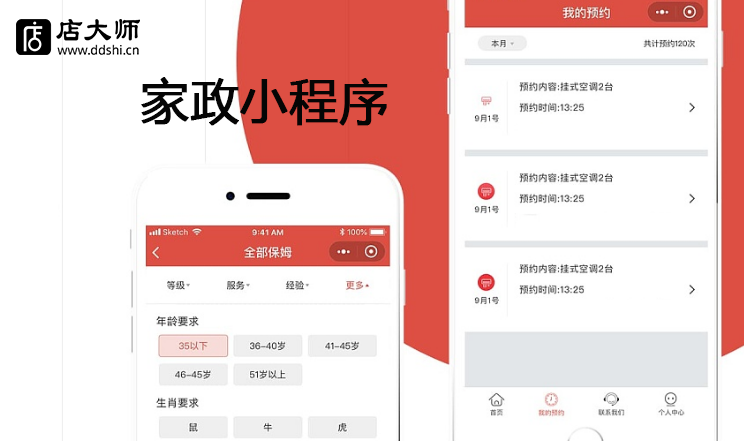 家政小程序開發(fā)有用嗎？
